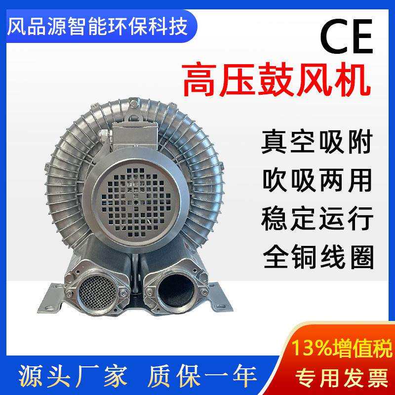 零售竹纤维烘干旋涡气泵4HB210-AA75-0.55KW低震动高压风机