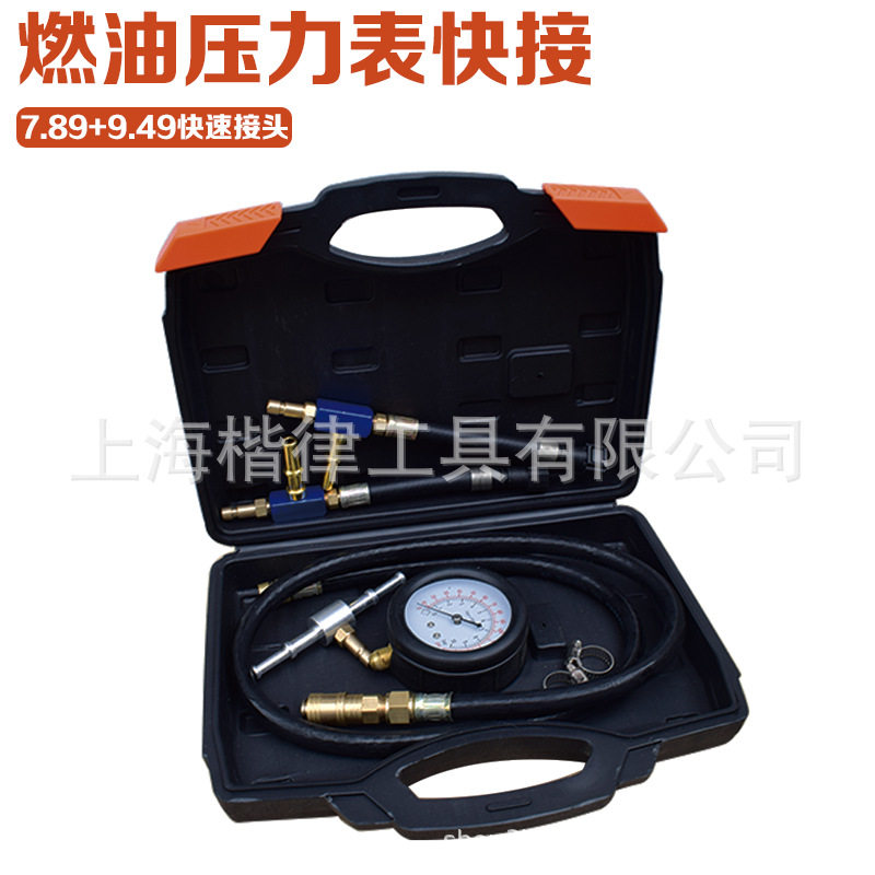 汽车燃油压力表燃油喷射油气油压力表包邮汽修检测仪快接,,