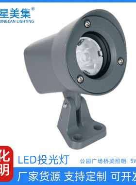 跨境热度户外防水LED投光灯5W9W广场公园别墅园林照树投光灯