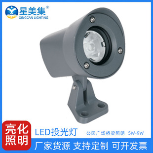 跨境热度户外防水LED投光灯5W9W广场公园别墅园林照树投光灯