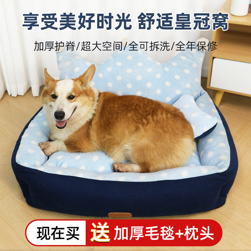 狗窝冬天保暖四季通用泰迪可拆洗宠物窝小型犬比熊狗床猫窝猫垫子