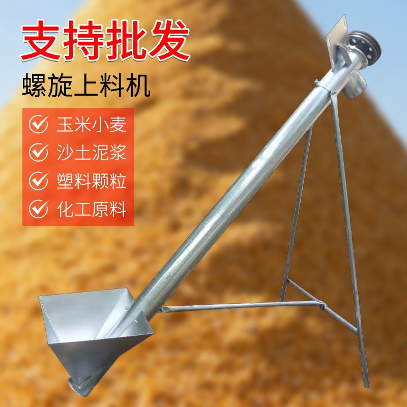 小型家用螺旋输送机绞龙提升机吸粮机抽粮机吸沙机装车神器吸谷机