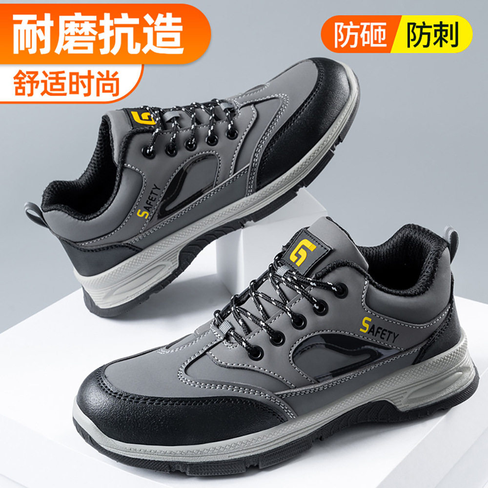 四季工装劳保鞋防砸防刺穿男款安全鞋钢包头工地耐磨工作鞋厂家批