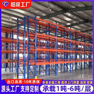 贯通式货架仓库多层通廊式驶入式重型横梁式加厚冷轧钢储物