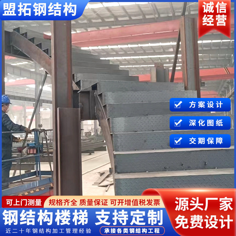 钢结构厂家承建钢结构工程钢结构建筑旋转式钢结构楼梯钢结构安装