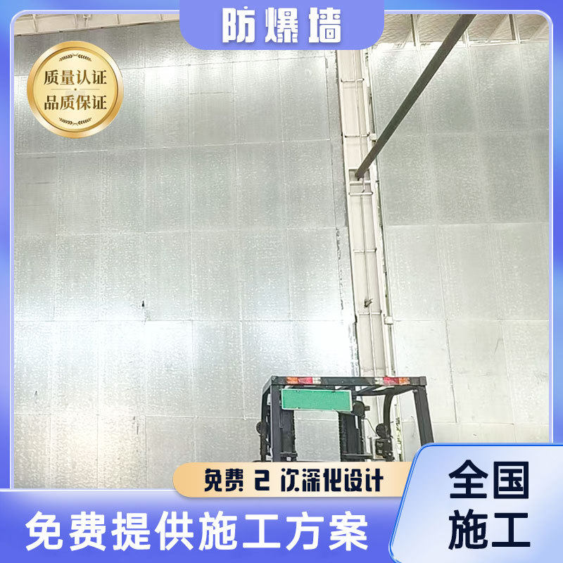 纤维水泥复合钢板抗爆墙抗爆板防爆墙抗冲击波保温防爆墙全国施工