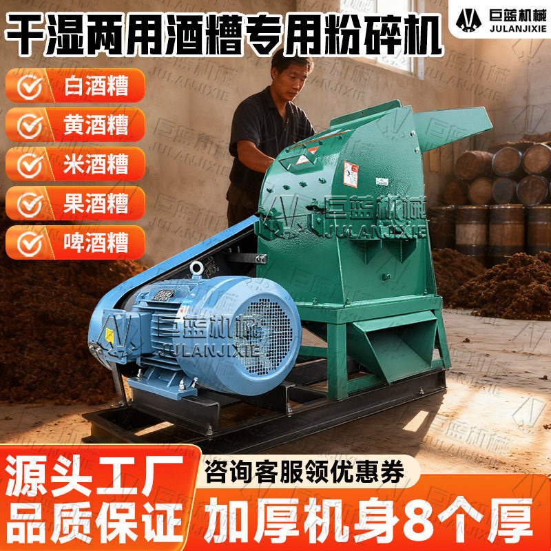 酒糟专用粉碎机猪场潲水泔水直落式贝壳骨头打浆养殖场专用打浆机