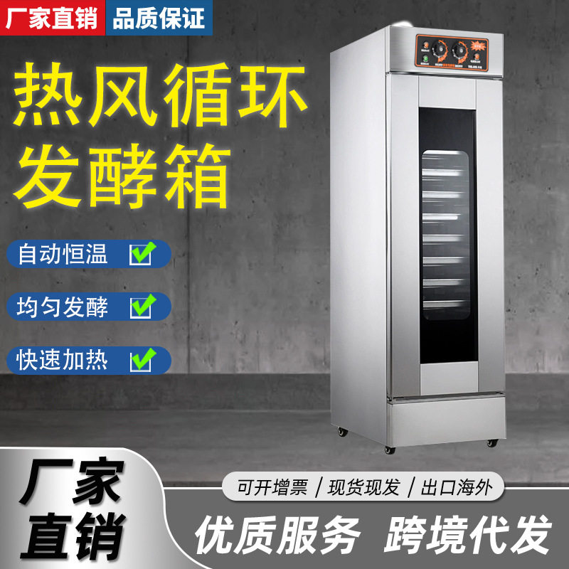 千麦YXD-32XF 13盘16盘32盘醒发箱商用恒温双门面包面团发酵箱