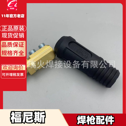 福尼斯44,0350,0872 44,0350,0781 44,0350,2559易损包伏能士