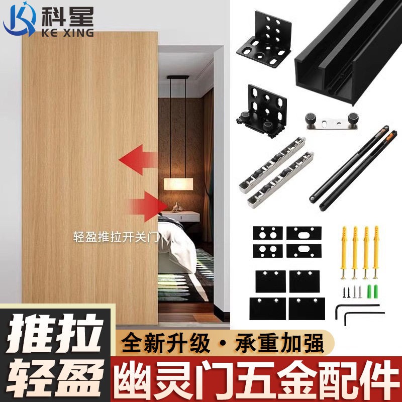 幽灵门轨道五金配件新型无轨卫生间幽灵门隐形移门专用缓冲吊滑轮