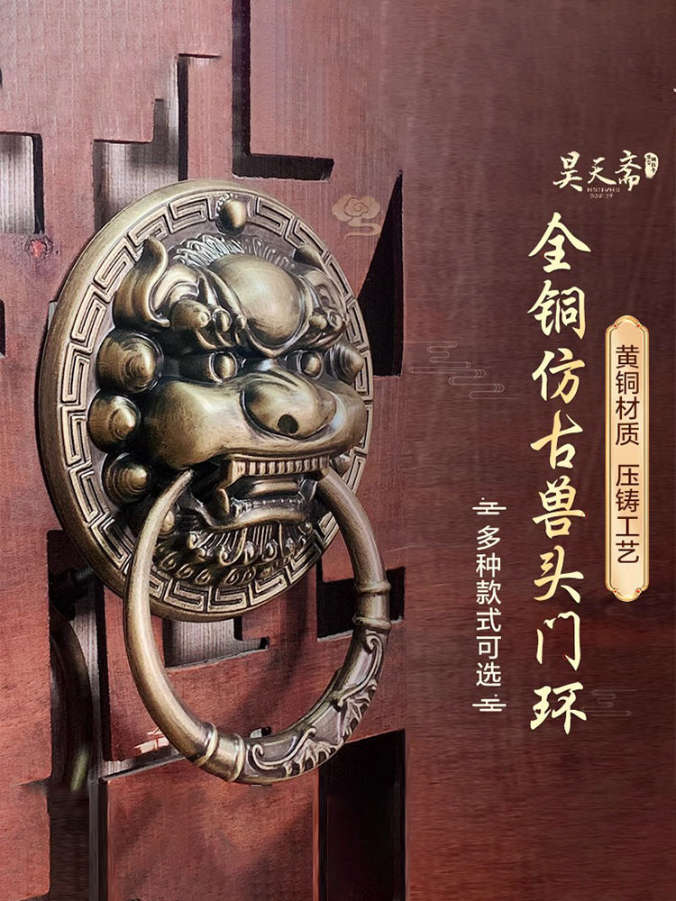 昊天斋狮子头兽头门环民宿拉手中式大门拉环虎头木门黄把手