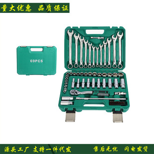 工厂批发69件套中飞72齿棘轮扳手组套汽修组合套装汽保机械修理