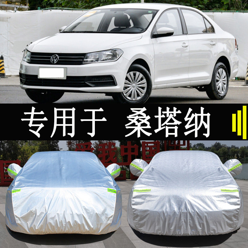 23款大众新桑塔纳专用车衣车罩全罩防雨防晒隔热通用汽车车套外罩