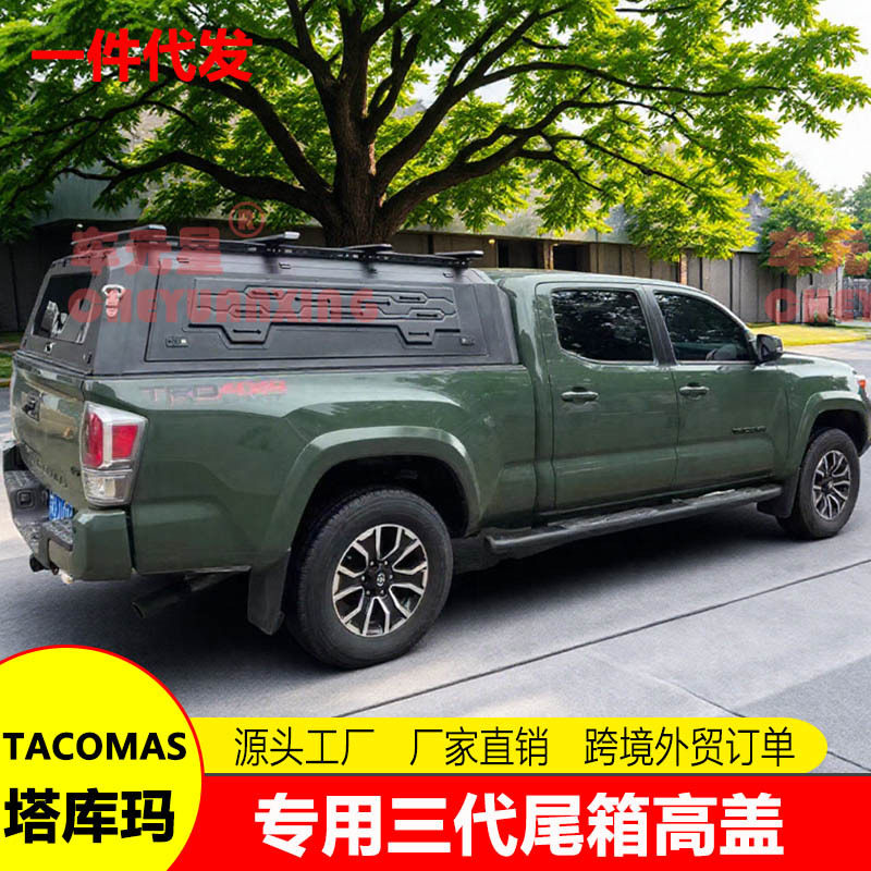 TACOMA塔库玛5FT皮卡车三开门锰钢高盖高厚罩铁盖货箱盖子改装件