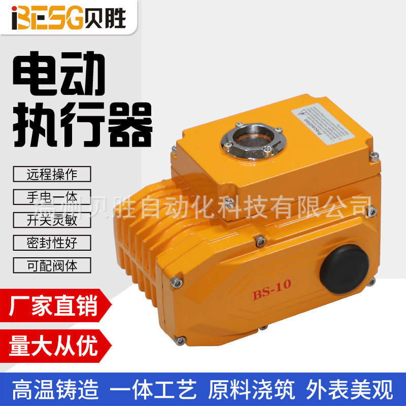 厂家精小型电动阀门执行器电动执行器可配蝶阀球阀20型电动执行器