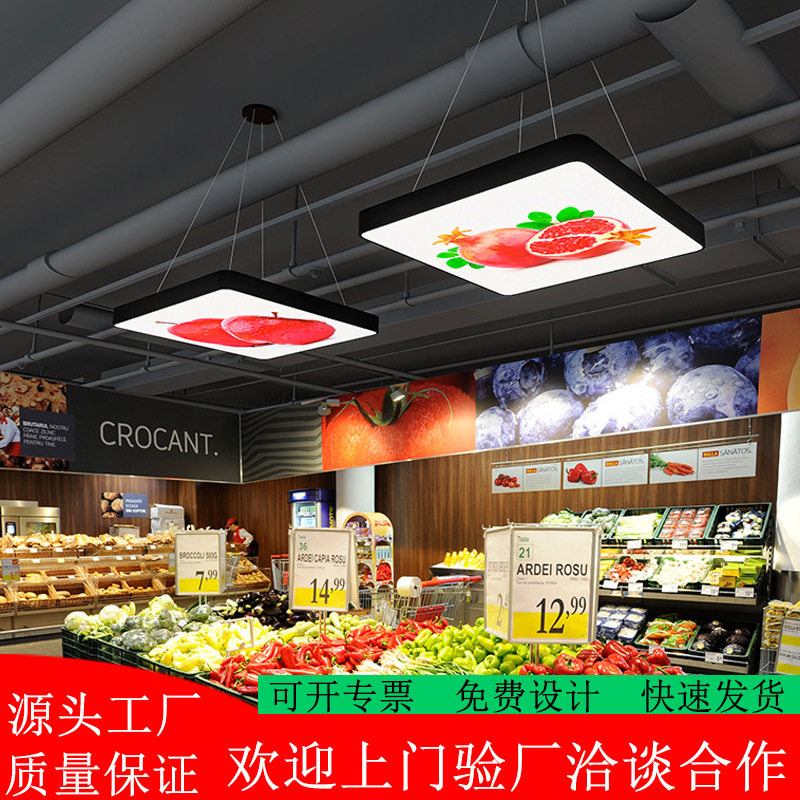 氛围灯超市商场生鲜图案软膜灯异形造型吊灯商用灯箱led灯吊线