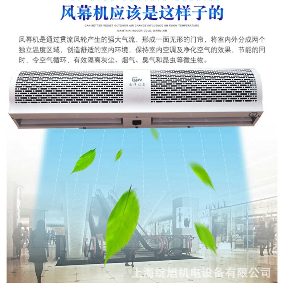 南洋静音风幕机南洋有为空气幕风帘机超市开店用风幕机防虫风幕机