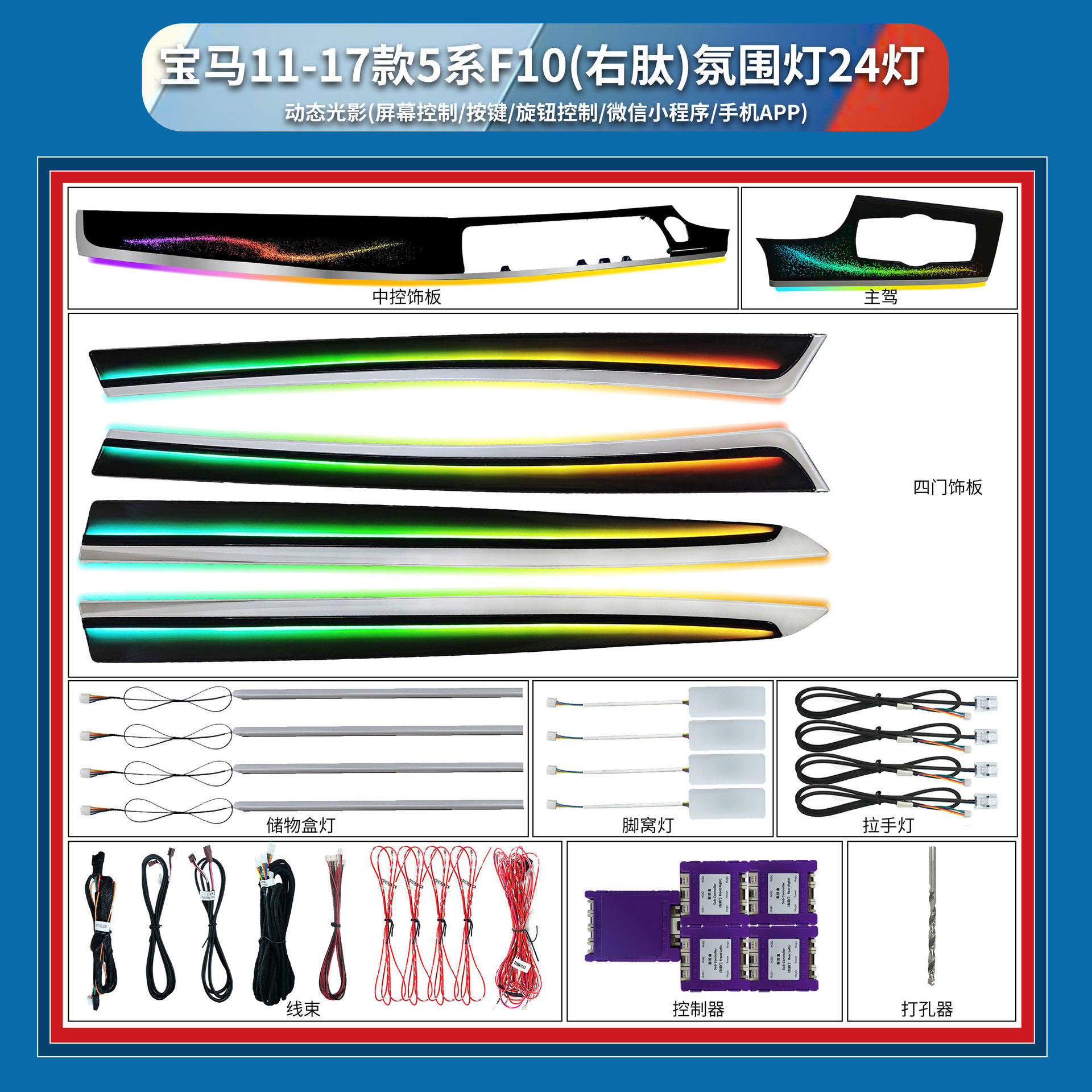 适用于宝马5系氛围灯F10/F18汽车内饰灯装饰灯改装车载氛围灯