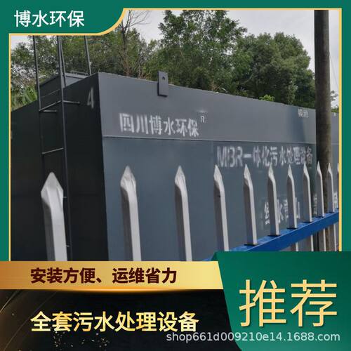 金昌设备废液处理报价单 TEL 400-780-9770 博水环保 污废