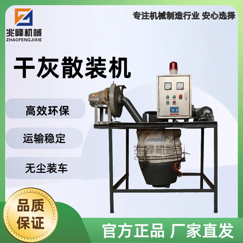 汽车干灰散装机 全封闭式水泥库底装车设备