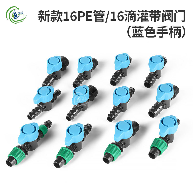 蓝柄16PE管锁扣旁通阀门 4分6分外牙阀门 20PE管直通开关接头配件