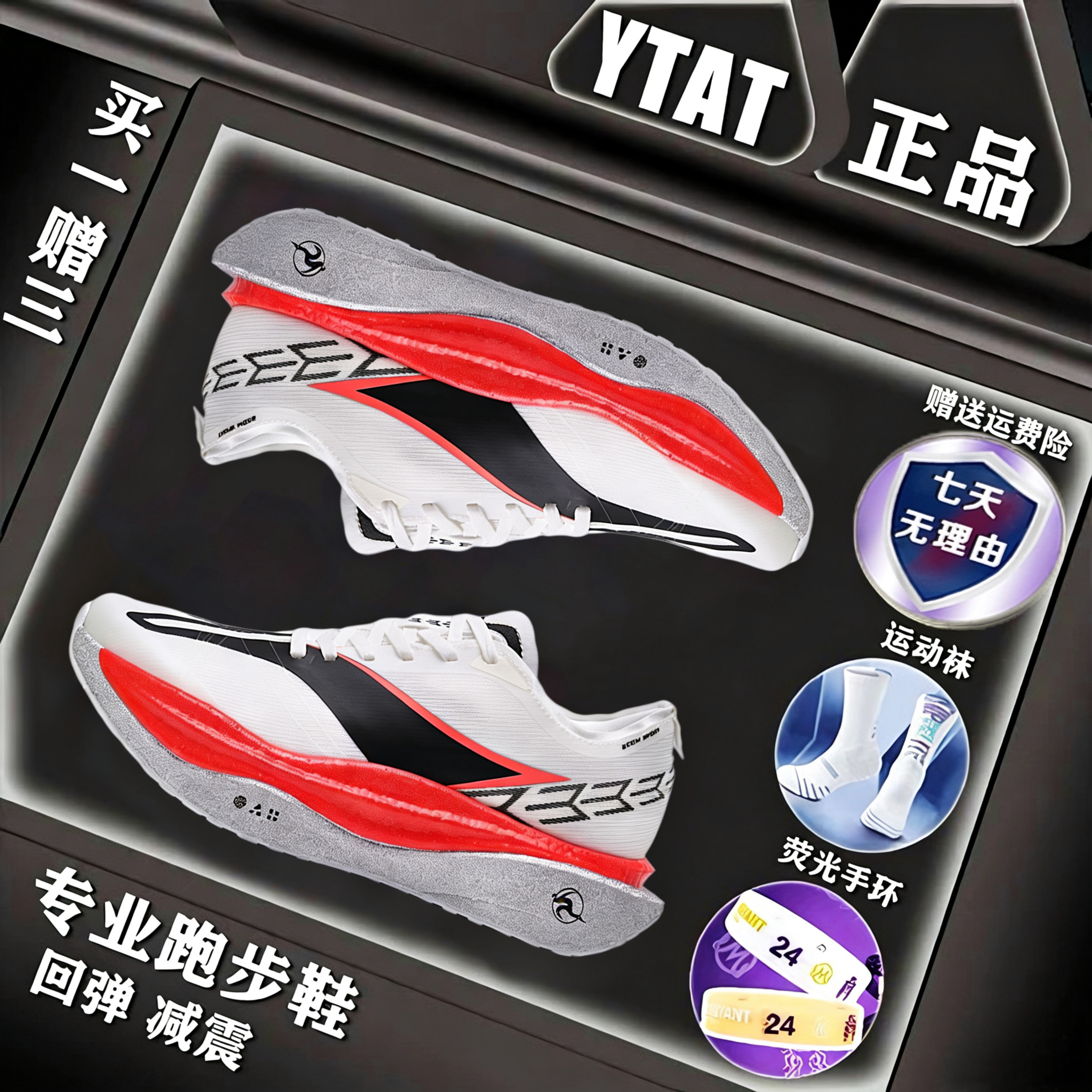 飞电6E碳板跑鞋青少年专业网面透气减震软底跑步鞋儿童运动鞋男童