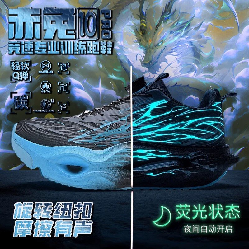 赤兔10pro心跳碳板跑鞋儿童超轻网面透气竞速减震回弹跑步鞋男童