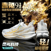 儿童跑步鞋 夜光赤兔9pro心跳碳板跑鞋 青少年超轻专业减震运动鞋 男