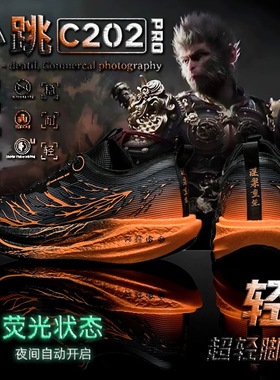 心跳6代全掌碳板运动跑鞋儿童专业跑步鞋超轻减震男童鞋子小学生