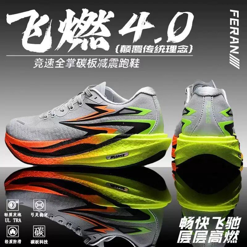 飞然4儿童专业碳板跑步鞋专业马拉松竞速PB超轻减震回弹透气跑鞋