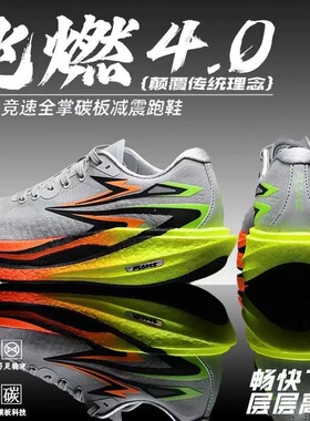 飞然4儿童专业碳板跑步鞋专业马拉松竞速PB超轻减震回弹透气跑鞋