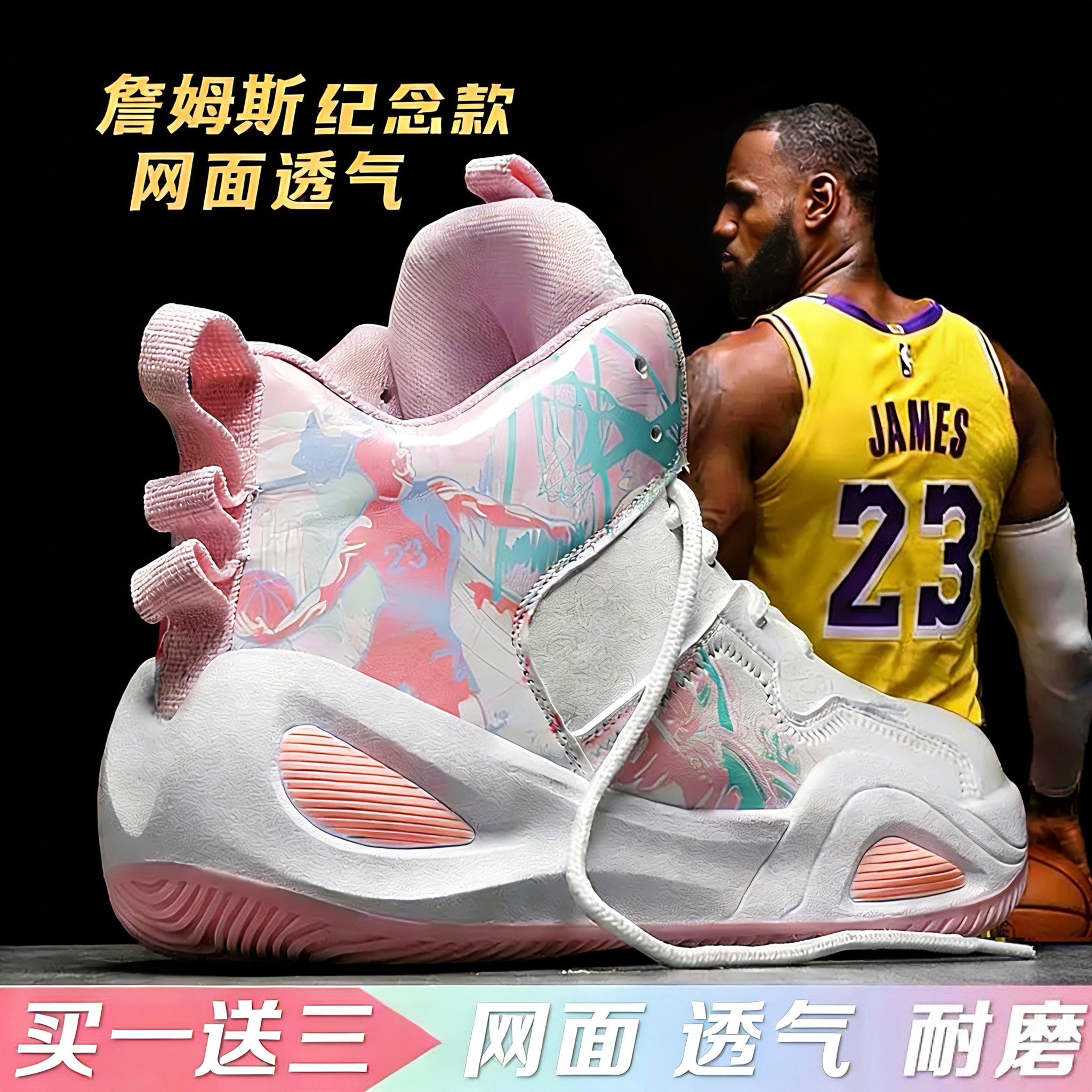 詹姆斯儿童网面透气篮球鞋青少年男款耐磨防滑专业实战球鞋男大童