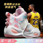 青少年小学生防滑实战球鞋 网面透气运动鞋 男女款 詹姆斯儿童篮球鞋