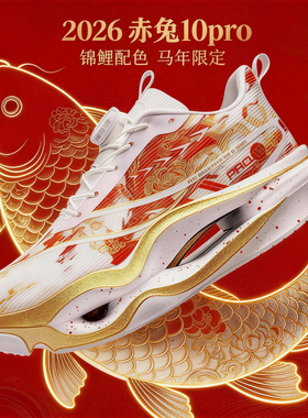 赤兔10promax碳板跑鞋儿童网面透气减震摩擦有声学生体测跑步鞋9