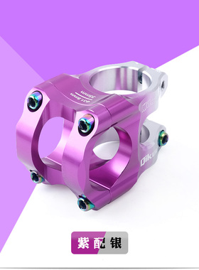 铝合金双色把立阳极渐变色把立山地自行车31.8mmCNC镂空彩色立管