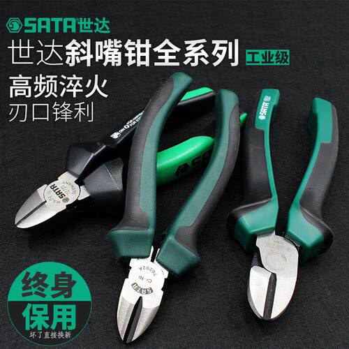 世达斜口钳 德国进口斜嘴钳子6寸工业级偏口小剪线钳电工专用工具