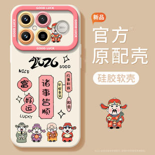 财神暴富适用红米K90手机壳redmi小米K90ProMax套2026马年k80新款 k40过年k30红色k20 K70防摔k60硅胶k50新年款