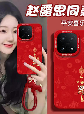 平安喜乐适用iQOO15手机壳vivoiqoo15套2026马年iqooneo11新款13新年款iq00十五vivo防摔12过年icoo红色11软