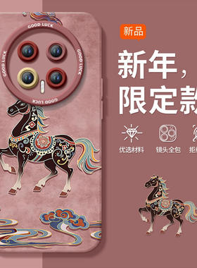 霸气敦煌马适用荣耀magic8手机壳magic7pro套2026马年magic6新款honor防摔magic5硅胶新年款4过年华为por红色