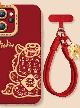马上暴富适用oppoReno15手机壳Reno14pro套2026马年Rone13新款OPPO硅胶12新年款11防摔Reon10外壳9过年8红色7
