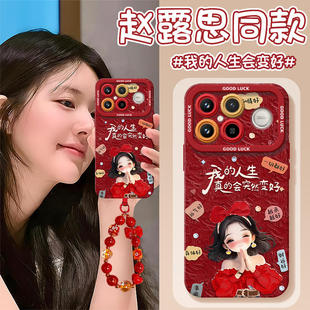 人生会变好适用红米K90手机壳redmi小米K90ProMax套2026马年k80新款 k40过年k30红色 K70防摔k60硅胶k50新年款