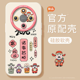 财神暴富适用荣耀x70手机壳x60套2026马年x70i新款 gt过年i红色por x50防摔x40华为x30硅胶honor外壳pro新年款