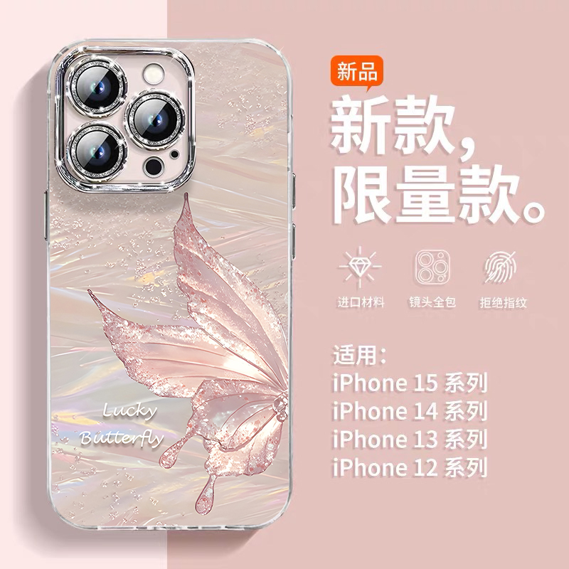适用iphone16promax手机壳新款闪粉15por羽纱苹果14/13pro防摔硅胶plus全包ins高级12/11男女16pro蝴蝶xr粉色