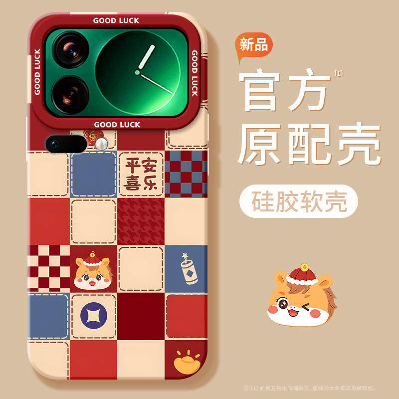 适用小米17手机壳17ProMax套2026马年17pro格纹小马15新款14防摔13新年款POR硅胶十七Xiaomi过年12红色11外10