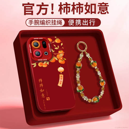 【2026马年本命年手机壳】全型