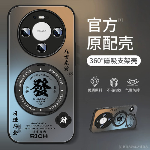 育升华为Mate80TPU卡通潮牌羽纱