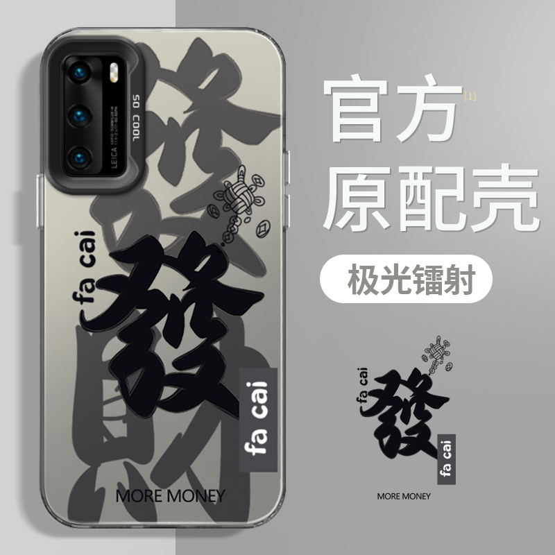 适用华为P40手机壳P40Pro+保护套创意国潮HUAWEIP四零新款P4O外壳P4OPro十磨砂Por全包防摔Pr0高级感男女