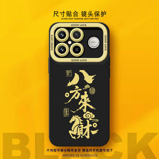 八方来财适用红米K90手机壳redmi小米K90ProMax套2026马年k80新款 k40过年k30红色k20 K70防摔k60硅胶k50新年款