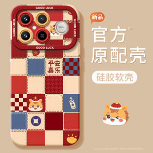 格纹小马适用红米K90手机壳redmi小米K90ProMax套2026马年k80新款 k40过年k30红色k20 K70防摔k60硅胶k50新年款