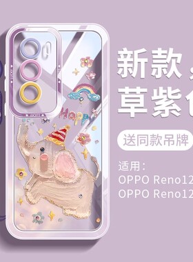 小象适用opporeno14手机壳13新款12pro女11保护套pro+硅胶全包透明防摔情侣k12x高级感11软10可爱opopreno12*